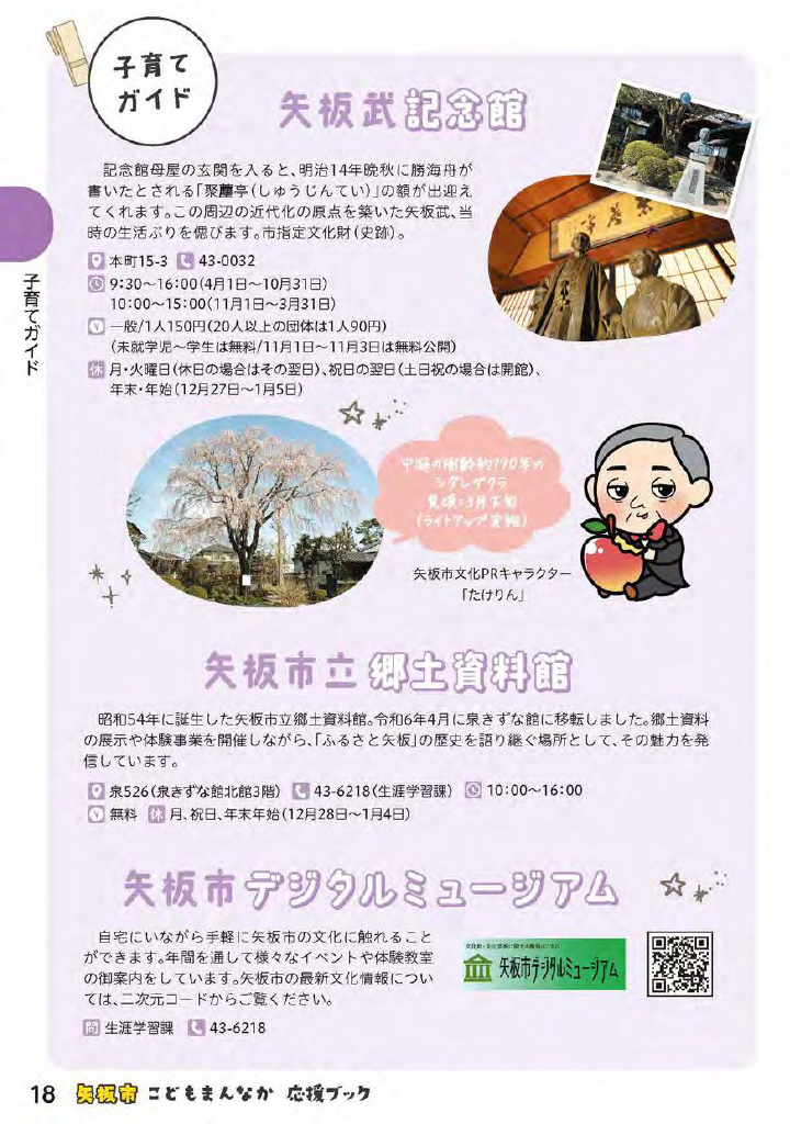 こどもまんなか応援ブック ページ19