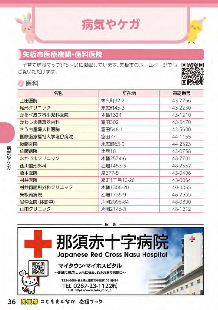 こどもまんなか応援ブック ページ37