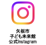 矢板市Instagram