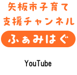 矢板市YouTube